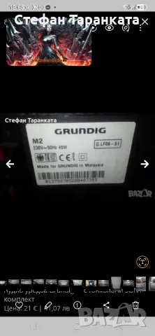 Аудио уредба Grundig работеща, снимка 5 - Аудиосистеми - 55958054
