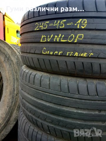 Летен спорт пакет 275/40/19 и 245/45/19 Dunlop RSC 4бр., снимка 2 - Гуми и джанти - 35600862