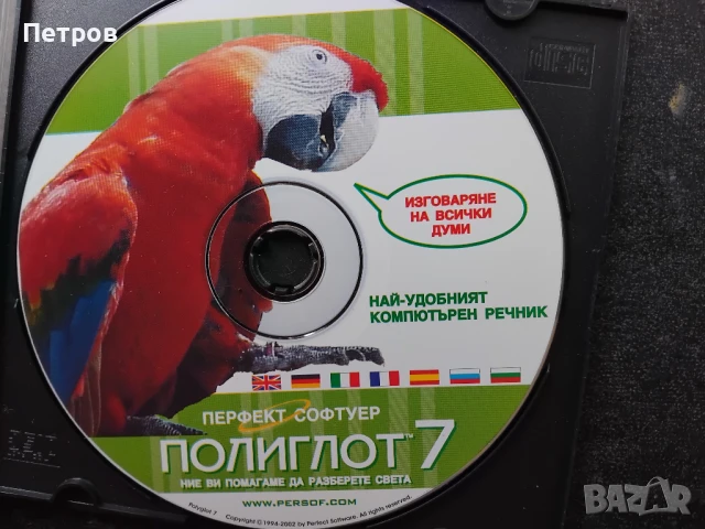 Речници по Английски език, снимка 1