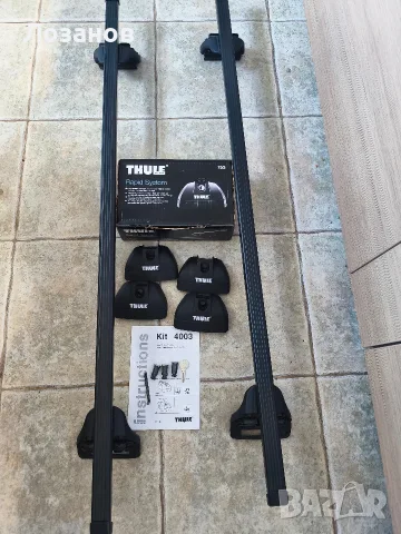 Thule греди комплект BMW