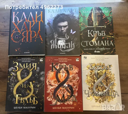 Продавам нови книги, без следи от употреба! 