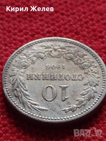 Монета 10 стотинки 1906г. Княжество България за колекция - 27339, снимка 5 - Нумизматика и бонистика - 35159617