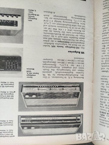 Продавам Списание Radio Fernsehen Elektronik 11 броя от 1977 г., снимка 7 - Списания и комикси - 39729233