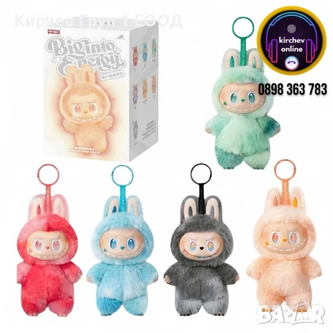 Лабубу beginto energy на дребно и едро