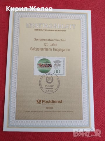 Пощенски марки ПЪРВИ ЛИСТ ПОЩА ГЕРМАНИЯ ПЕРФЕКТНО СЪСТОЯНИЕ РЯДКА ЗА КОЛЕКЦИОНЕРИ 31069, снимка 2 - Филателия - 37869700