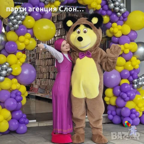 Професионални аниматори Слон-Балон гр. София