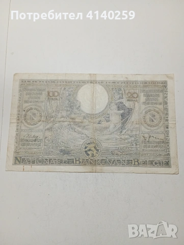 БЕЛГИЯ БАНКНОТА , снимка 4 - Нумизматика и бонистика - 54204192