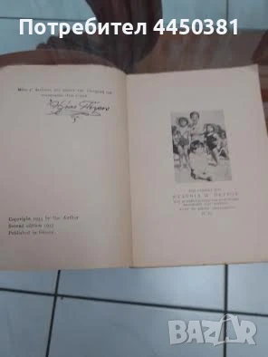 ХРАНА И ЗДРАВЕ в старинна Гръцка книга от 1937 г , снимка 4 - Антикварни и старинни предмети - 50475762