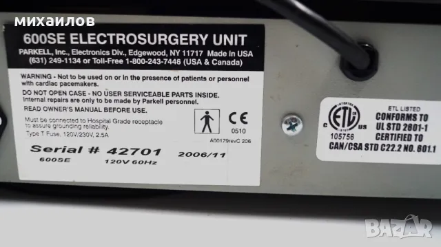 Електронож, снимка 4 - Стоматология - 47896871