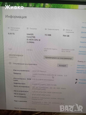 ThinkCentre m93p i5-4570/8GB RAM/320gb+500gb, снимка 10 - Работни компютри - 51753164