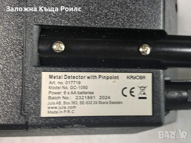 Металотърсач KAYOBA GC-1050, снимка 5 - Нумизматика и бонистика - 56077333