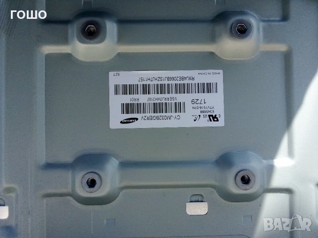 samsung ue32m5002 счупен панел, снимка 3 - Части и Платки - 35272416