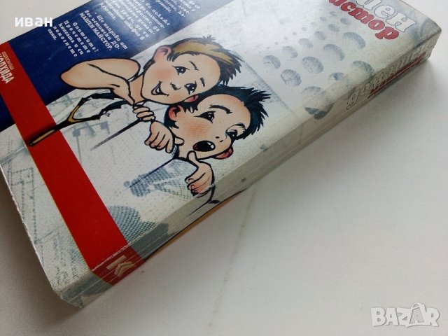 Домашен майстор - издателство "Колхида" - 1999г., снимка 10 - Други - 44261099