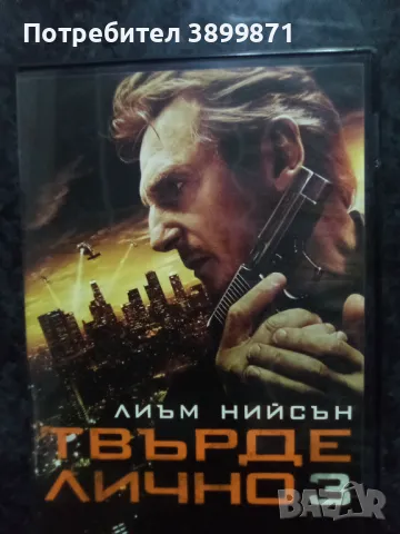 Продавам филми на DVD с български субтитри , снимка 18 - DVD филми - 50314848