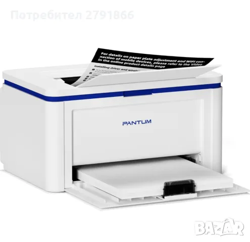 Безжичен лазерен принтер PANTUM BP2309W, WIFI, BT и USB, 20 стр./мин, черно-бял принтер A4 НОВ, снимка 1 - Принтери, копири, скенери - 48893848