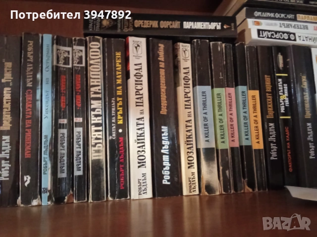 Книги Робърт Лъдлъм, снимка 2 - Други - 54061463