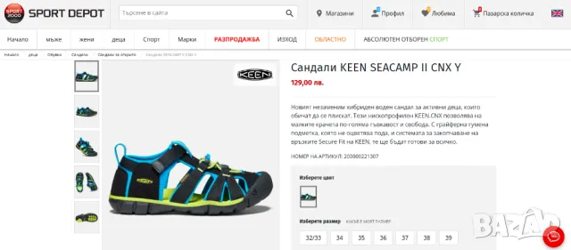 Keen Seacamp II CNX 1016426 сандали номер 39 , снимка 8 - Сандали - 50055816