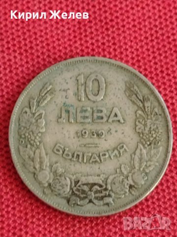 Монета 10 лева 1930г. Царство България за колекция декорация 18750