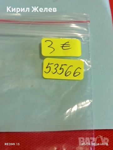 Лот 14 броя значки стари редки от соца за КОЛЕКЦИОНЕРИ 53566, снимка 9 - Колекции - 53280635