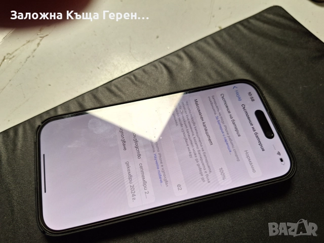 iPhone 15 - 128GB - 100% Като НОВ !, снимка 8 - Apple iPhone - 52719128