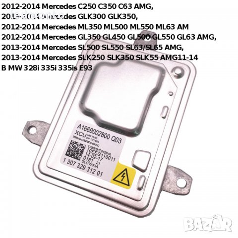 130732931201 баласт мерцедес ml Мерцедес clk c A1669002800, снимка 3 - Части - 37263310