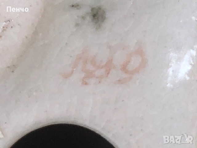 стара порцеланова фигурка МЕЧКА - Ломоносов /ЛФЗ/, снимка 10 - Антикварни и старинни предмети - 50366309