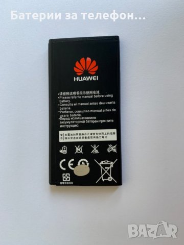 Оригинална Батерия за Huawei Y625 HB474284RBC, снимка 2 - Оригинални батерии - 29733830