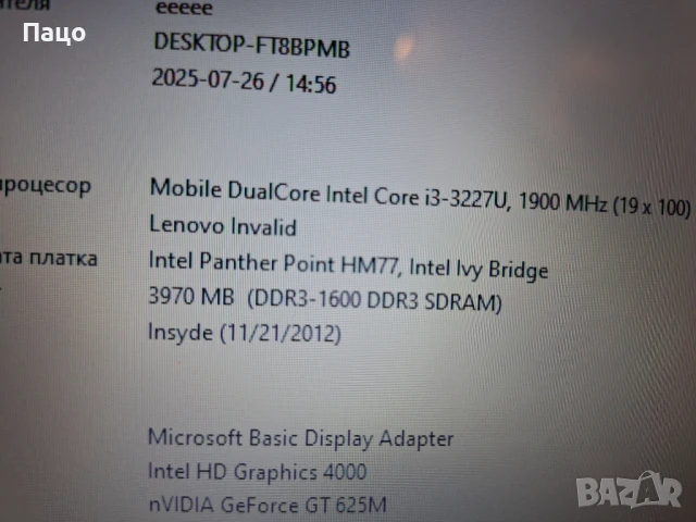 Lenovo IdeaPad U510/	Intel Core i3-3217U /	4GB , снимка 2 - Лаптопи за дома - 51155241