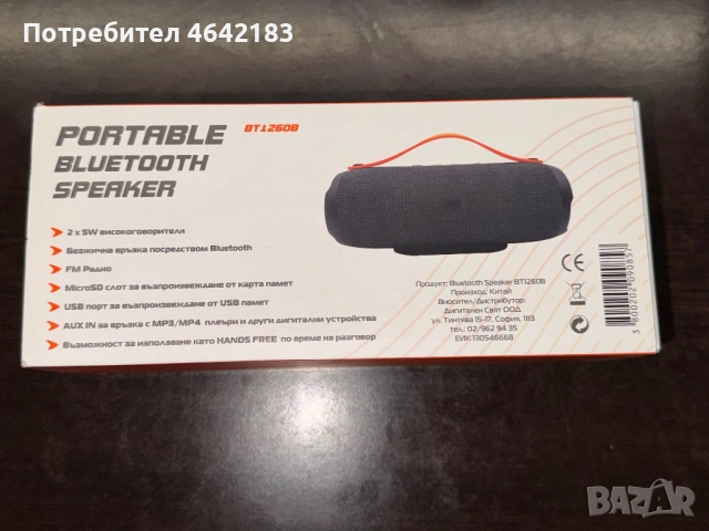 ИЗГОДНА Блутут колонка BT1260B, снимка 4 - Bluetooth тонколони - 52298550