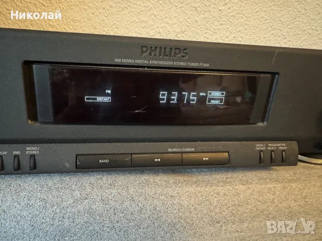 PHILIPS FT-920 СТЕРЕО ТУНЕР ЗА РЕМОНТ, снимка 3 - Ресийвъри, усилватели, смесителни пултове - 56059829