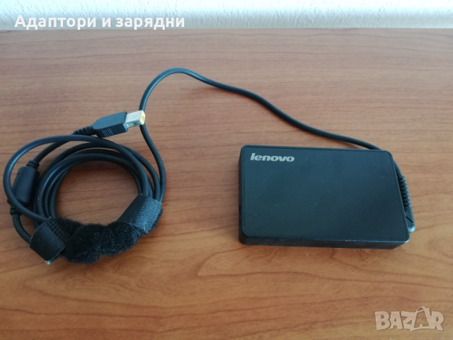 Адаптер за лаптоп Lenovo 20V 3.25A