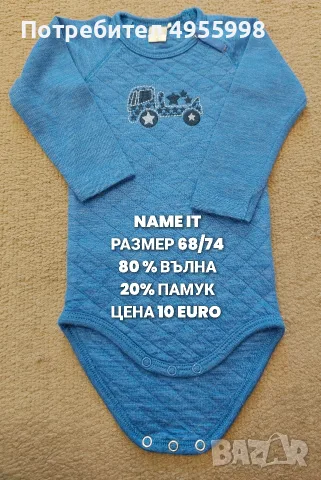 МЕРИНО ВЪЛНА ЗА БЕБЕТА , снимка 3 - Комплекти за бебе - 56302423
