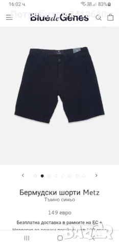 Blue de Genes Cotton  / Len Short Mens Size 29 - 31 ОРИГИНАЛ! Мъжки Къси Панталони!, снимка 3 - Къси панталони - 50209558