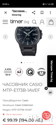 Часовник Casio MTP-E173, снимка 5 - Мъжки - 54128594
