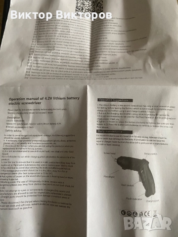 Винтоверт с usb зареждане , снимка 12 - Винтоверти - 51920023