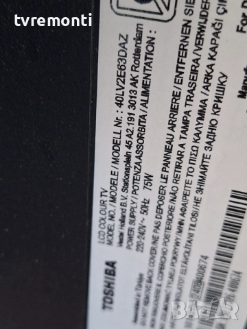 PSU 17IPS62 261121R10 , за 40-инчов телевизор TOSHIBA Модел 40LV2E63DG , с дисплей VES400UNFC-L3-Z01, снимка 5 - Части и Платки - 52281509
