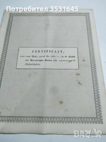 Колекция с ценни книжа, снимка 2 - Други ценни предмети - 42514438