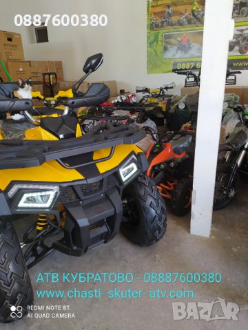 АТВ-ATV Кубратово- склад за мотори и АТВта на едро и дребно