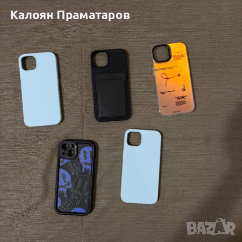 Калъфи за IPhone 13 по 2 евро всеки