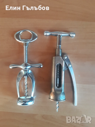 Тирбушони 2 броя за отваряне на бутилки с коркови тапи 