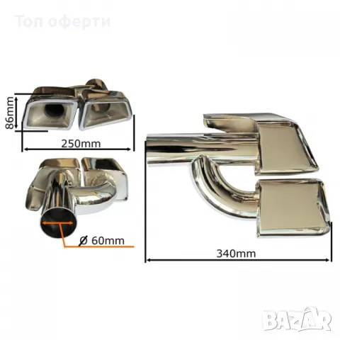 Накрайник за ауспух подходящ за Mercedes-Benz E260, снимка 7 - Аксесоари и консумативи - 48813977