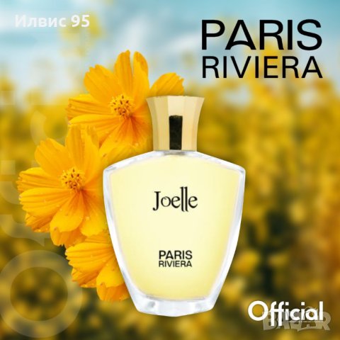 Дамски парфюм Paris Riviera Joelle, снимка 3 - Дамски парфюми - 44385275