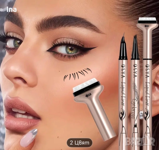 Комплект за вежди и за мигли