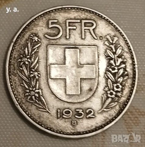 Лот от монети, ! Всяка може да се коментира поотделно, затова не съм писал обща! , снимка 3 - Нумизматика и бонистика - 53179733