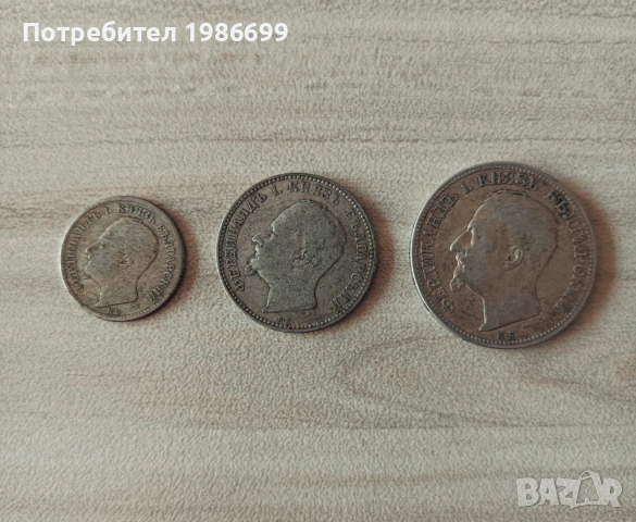 Сребърни монети 