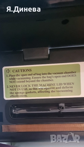 Машина за вакумирване Mesliese, снимка 6 - Други - 52674633