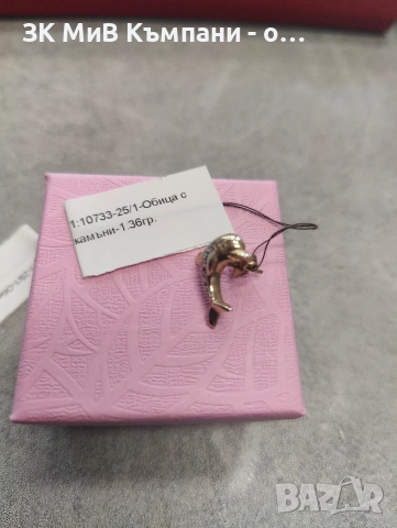 Златна обица Делфин 1.36гр 14к