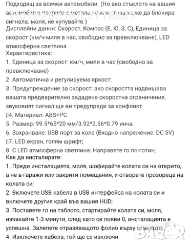 Автомобилен Head Up Display( HUD). Универсален. Универсален цифров Спидометър КМ/Н, снимка 5 - Аксесоари и консумативи - 51549166