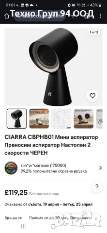 Преносим мини аспиратор/пречиствател против лоши миризми - чисто нов , снимка 4 - Овлажнители и пречистватели за въздух - 49923705