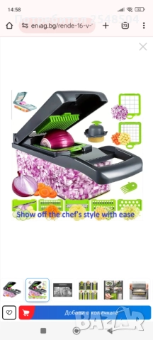 Кухненско ренде за зеленчуци с различни приставки, снимка 2 - Други - 52402003